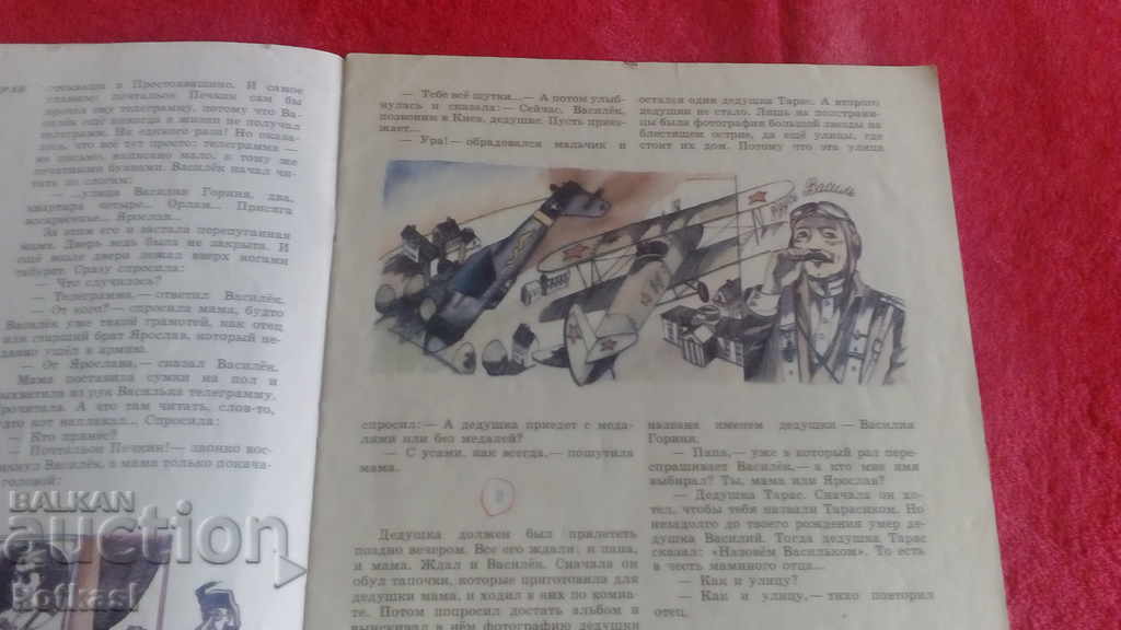 Auction Periwinkle 2 1988 illustrations Auction Periwinkle 2 1988 illustrations