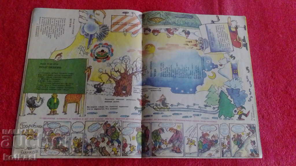 Delivery of Periwinkle 2 1988 illustrations Delivery of Periwinkle 2 1988 illustrations