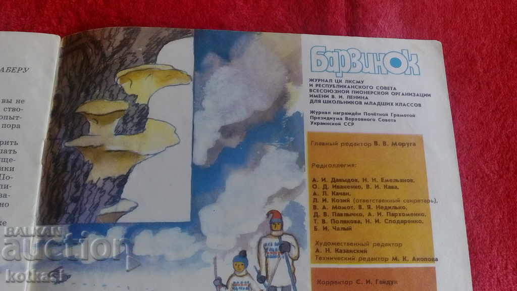 Periwinkle 2 1988 illustrations - 5 Periwinkle 2 1988 illustrations - 5