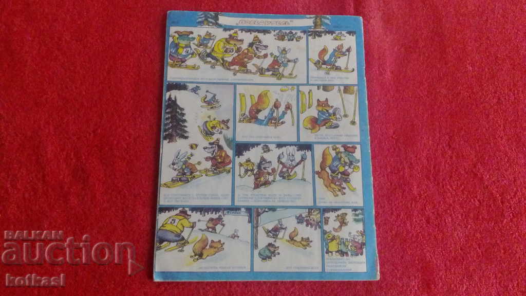 Periwinkle 2 1988 illustrations - 6 Periwinkle 2 1988 illustrations - 6