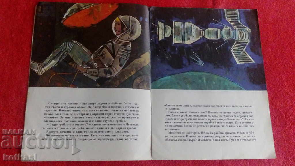 Auction Unexpected Journey Cosmos Anna Kamenova illustrations Auction Unexpected Journey Cosmos Anna Kamenova illustrations