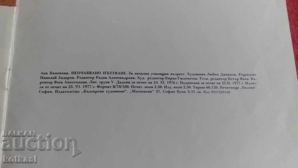 Unexpected Journey Cosmos Anna Kamenova illustrations - 5 Unexpected Journey Cosmos Anna Kamenova illustrations - 5