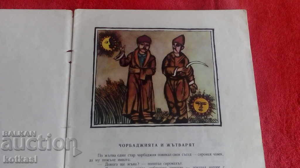 The Gifted Years Angel Karaliychev illustrations with price 10.50 BGN | € 5.37 The Gifted Years Angel Karaliychev illustrations with price 10.50 BGN | € 5.37