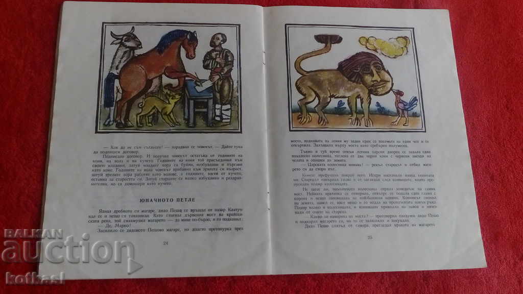 Delivery of The Gifted Years Angel Karaliychev illustrations Delivery of The Gifted Years Angel Karaliychev illustrations