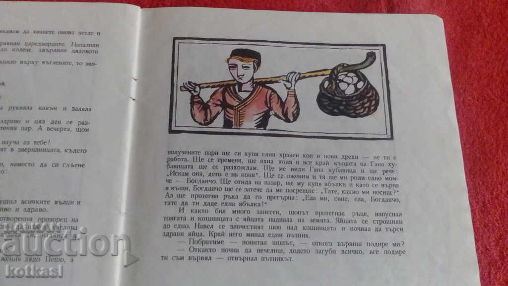 The Gifted Years Angel Karaliychev illustrations - 5 The Gifted Years Angel Karaliychev illustrations - 5