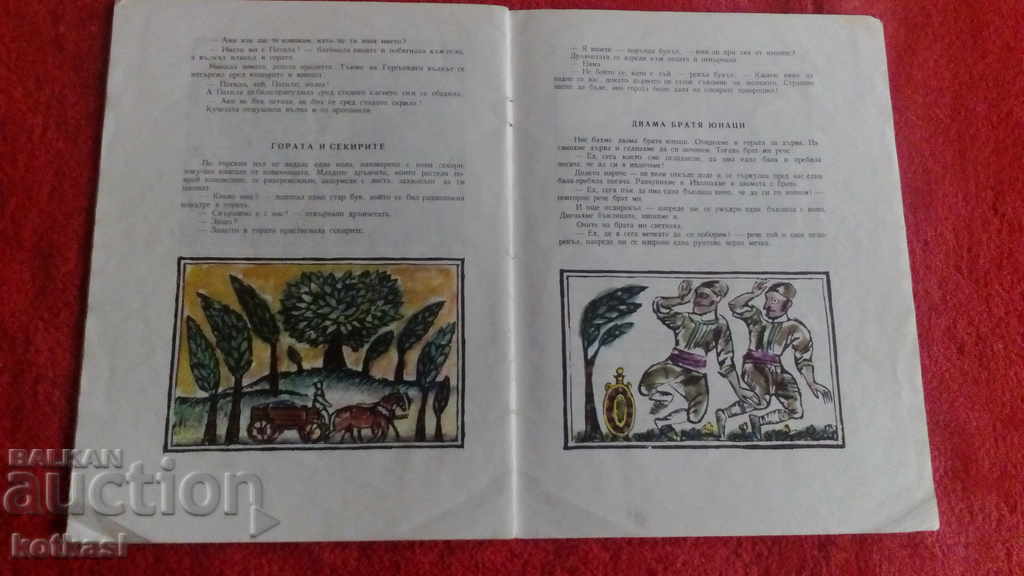 The Gifted Years Angel Karaliychev illustrations - 6 The Gifted Years Angel Karaliychev illustrations - 6