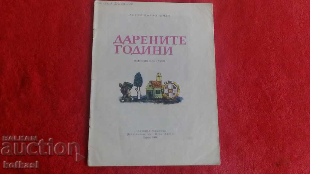 The Gifted Years Angel Karaliychev illustrations The Gifted Years Angel Karaliychev illustrations