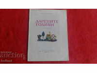 The Gifted Years Ilustrații Angel Karaliychev