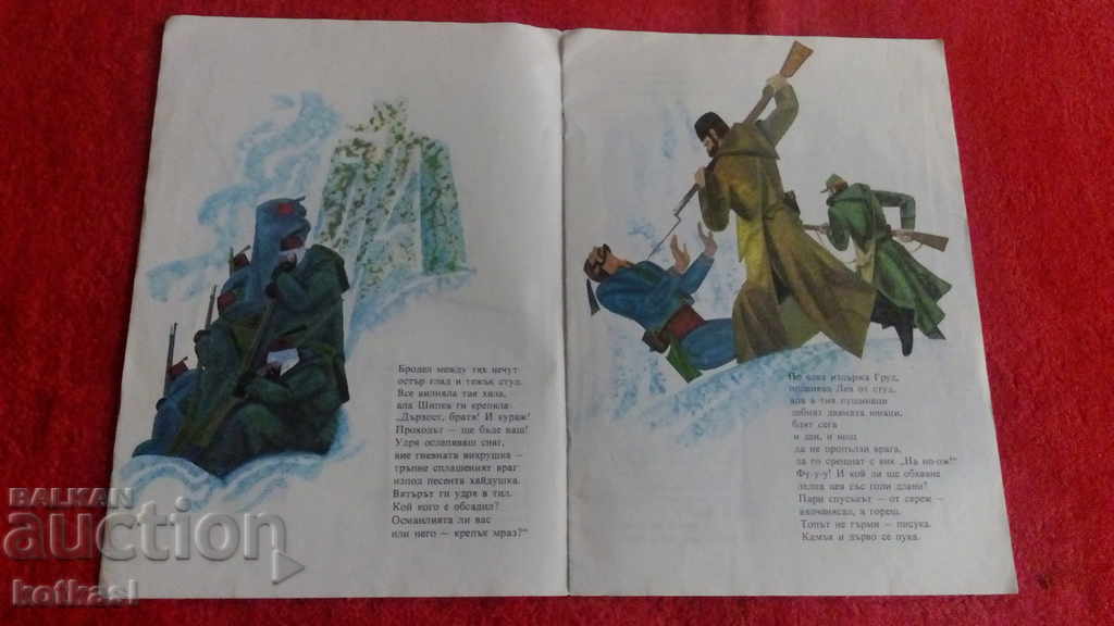 Auction The First Redoubt Plamen Tsonev illustrations Auction The First Redoubt Plamen Tsonev illustrations