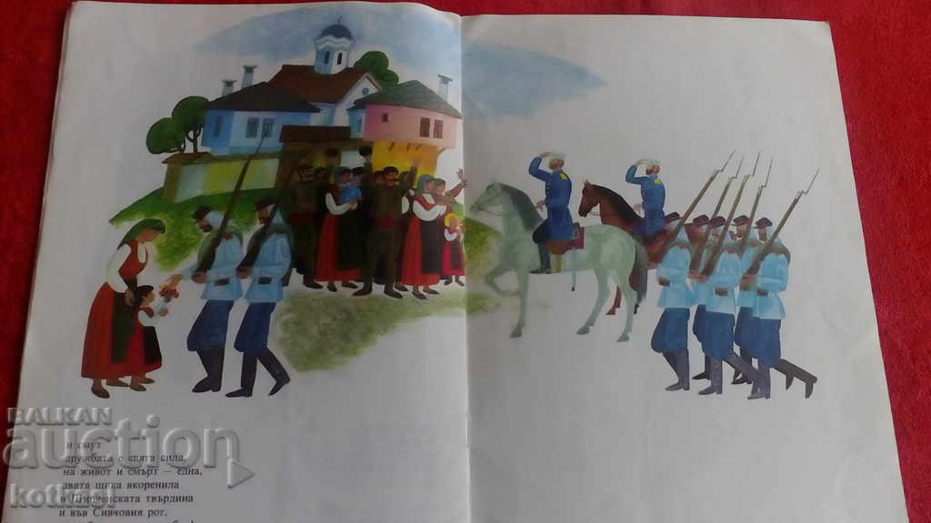 Delivery of The First Redoubt Plamen Tsonev illustrations Delivery of The First Redoubt Plamen Tsonev illustrations