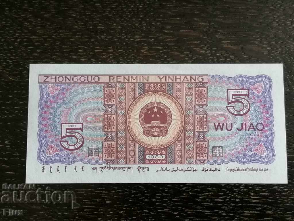 Banknote - China - 5 Yuan UNC | 1980 with price 3.25 BGN | € 1.66 Banknote - China - 5 Yuan UNC | 1980 with price 3.25 BGN | € 1.66