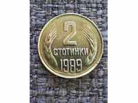 2 стотинки 1989 г. - куриози