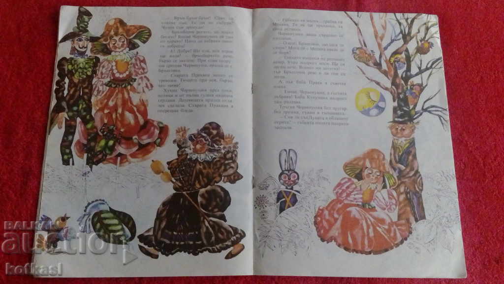Gabka Chervenushka Lila Zaharieva illustrations with price 10.50 BGN | € 5.37 Gabka Chervenushka Lila Zaharieva illustrations with price 10.50 BGN | € 5.37