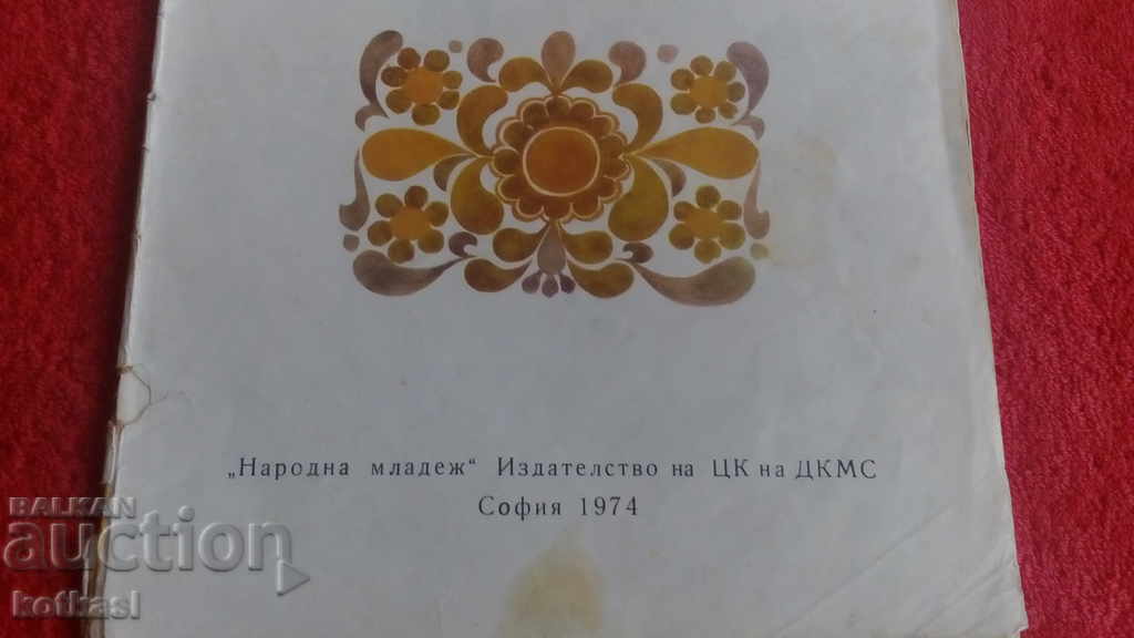 The Bad Squirrel I Know and I Can Elin Wormwood illustrations with price 10.50 BGN | € 5.37 The Bad Squirrel I Know and I Can Elin Wormwood illustrations with price 10.50 BGN | € 5.37