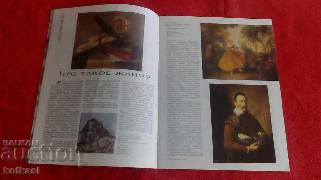 Auction Junior ARTIST 5 1988 Auction Junior ARTIST 5 1988