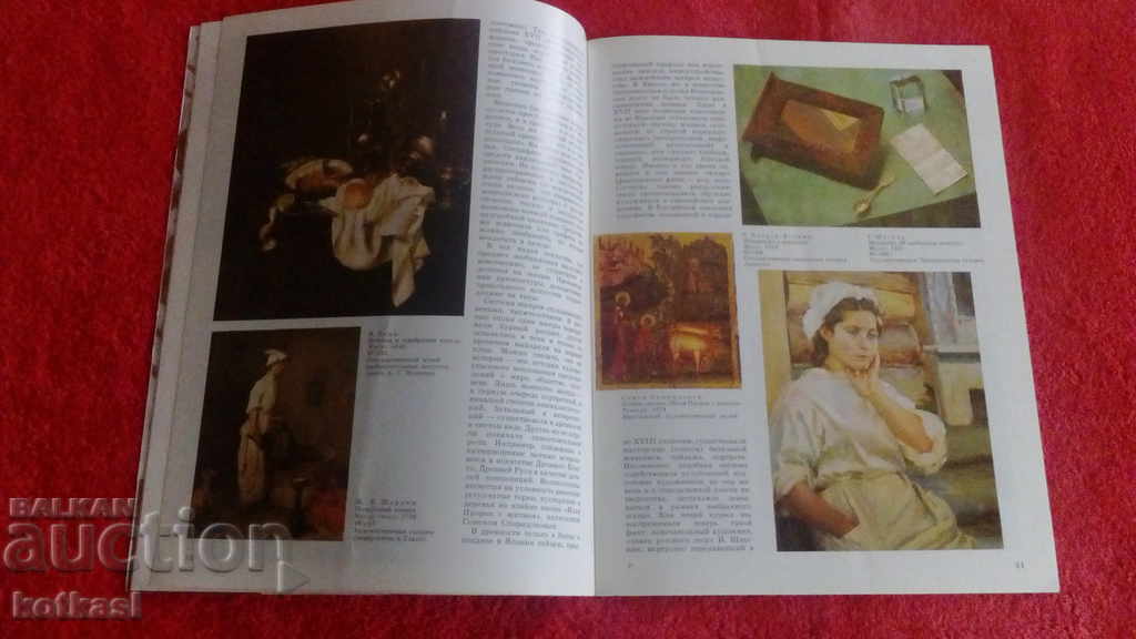 Delivery of Junior ARTIST 5 1988 Delivery of Junior ARTIST 5 1988