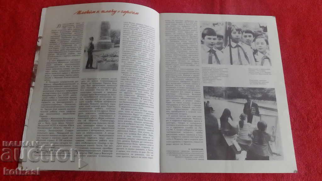 Аукцион Юный ХУДОЖНИК    2     1987