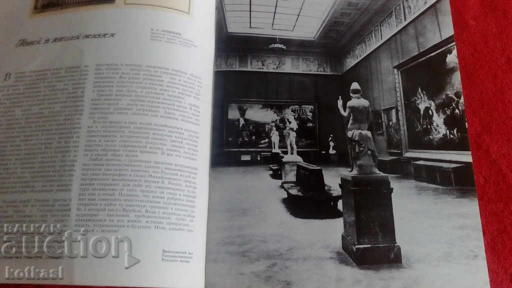 Delivery of YOUNG ARTIST 2 1987 Delivery of YOUNG ARTIST 2 1987