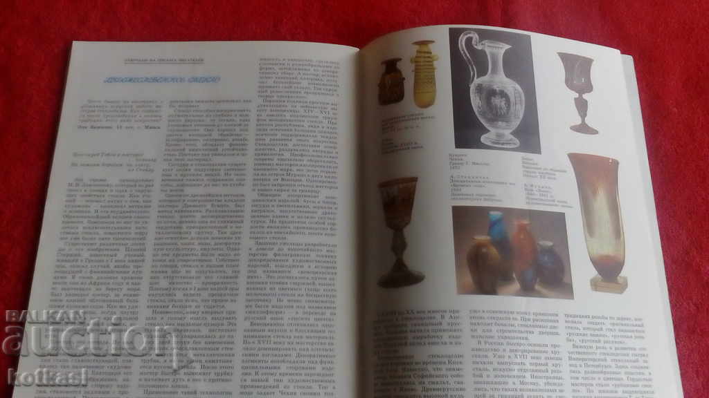 YOUNG ARTIST 2 1987 - 6 YOUNG ARTIST 2 1987 - 6