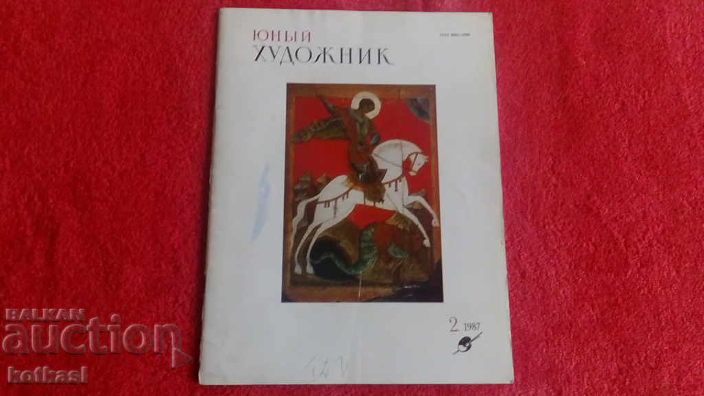 Юный ХУДОЖНИК    2     1987