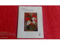 ΝΕΟΣ ΚΑΛΛΙΤΕΧΝΟΣ 2 1987