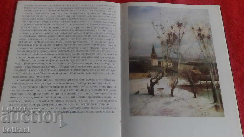 TRETYAKOV GALLERIES fine art - 5