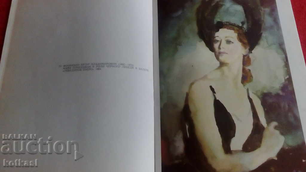 Delivery of WATERCOLORS OF SOVIET ARTISTS MOSCOW 1977