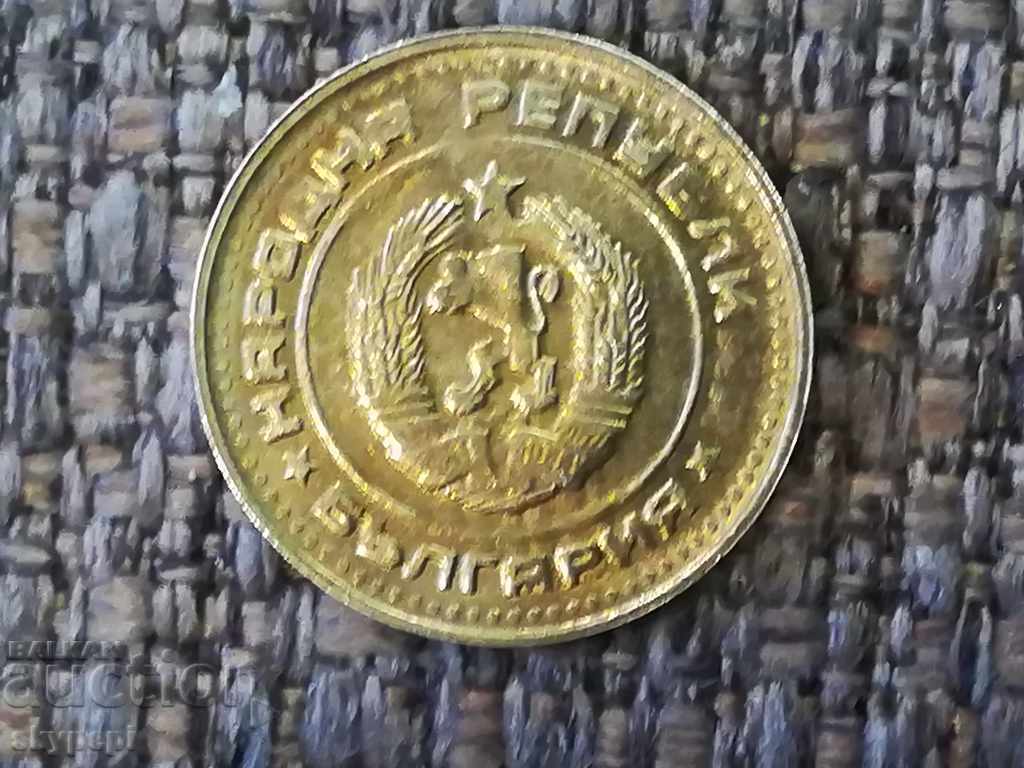 Delivery of 1 stotinka 1989 - curiosities Delivery of 1 stotinka 1989 - curiosities