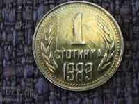1 стотинка 1989 г - куриози