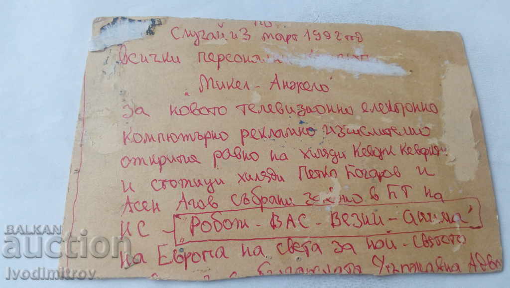 Photo Veterans with orders and medals Cardboard with price 7.65 BGN | € 3.91 Photo Veterans with orders and medals Cardboard with price 7.65 BGN | € 3.91