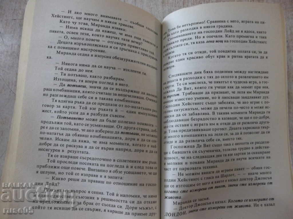 Book "The Lady of the Player - Barbara Sherod" - 272 p. - 5