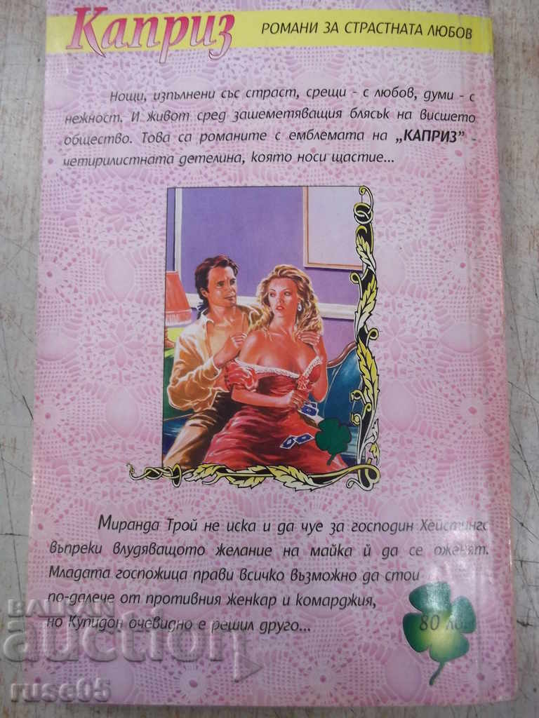 Book "The Lady of the Player - Barbara Sherod" - 272 p. - 6