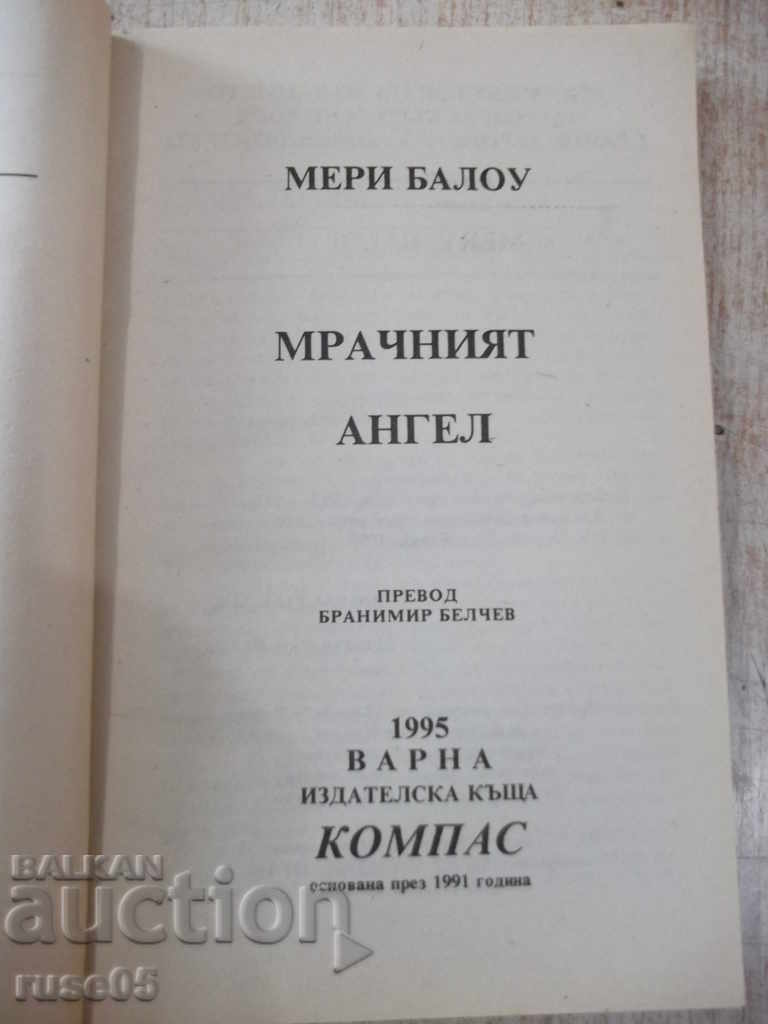 Book "The Dark Angel - Mary Balow" - 256 p. with price 3.00 BGN | € 1.53 Book "The Dark Angel - Mary Balow" - 256 p. with price 3.00 BGN | € 1.53