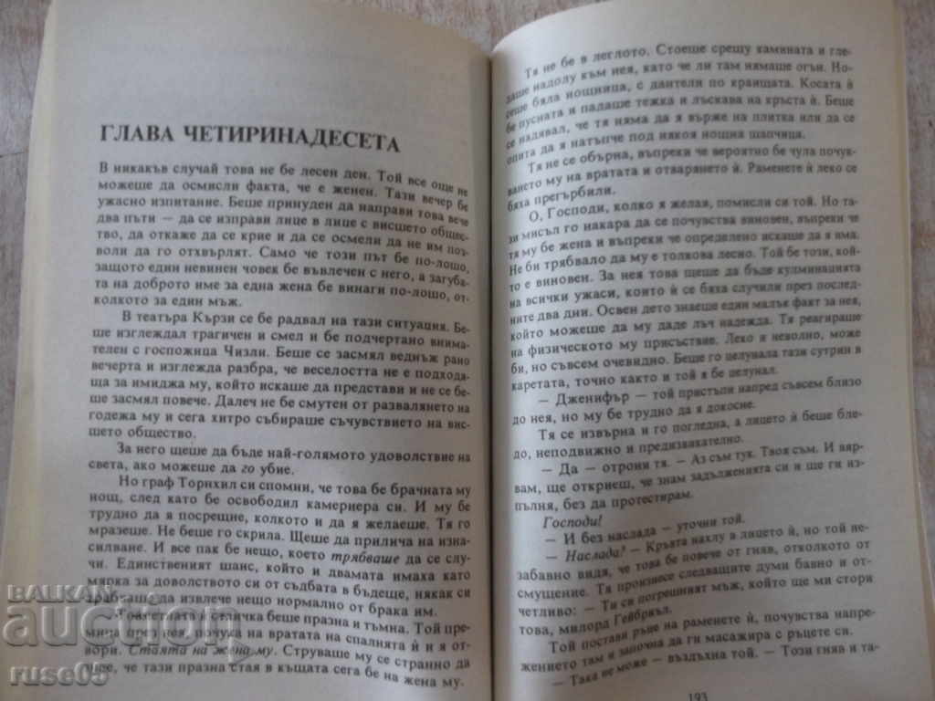 Book "The Dark Angel - Mary Balow" - 256 p. - 5 Book "The Dark Angel - Mary Balow" - 256 p. - 5