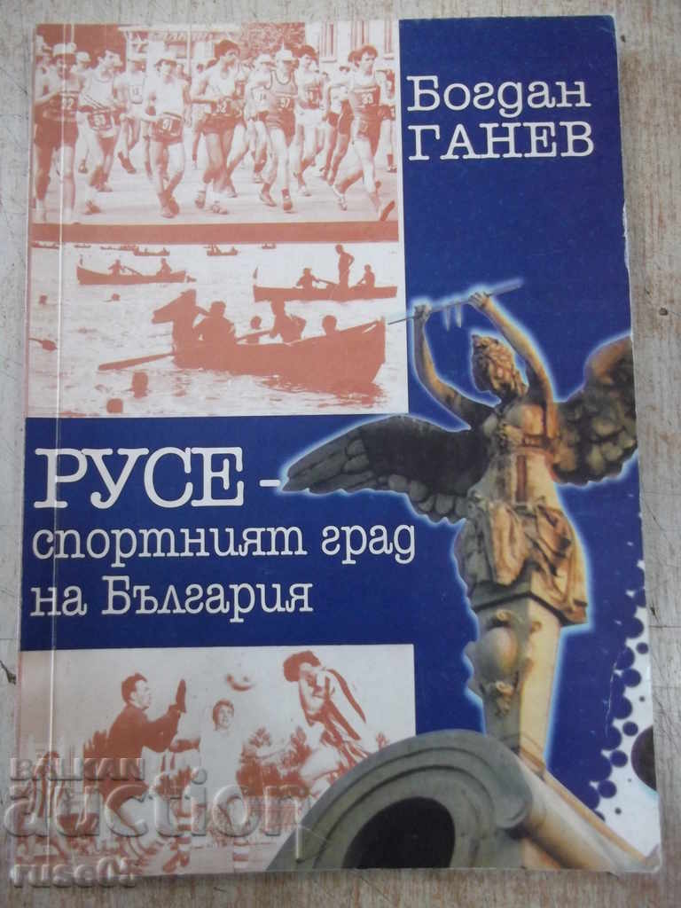 Книга "Русе-спортният град на България-Богдан Ганев"-220стр.