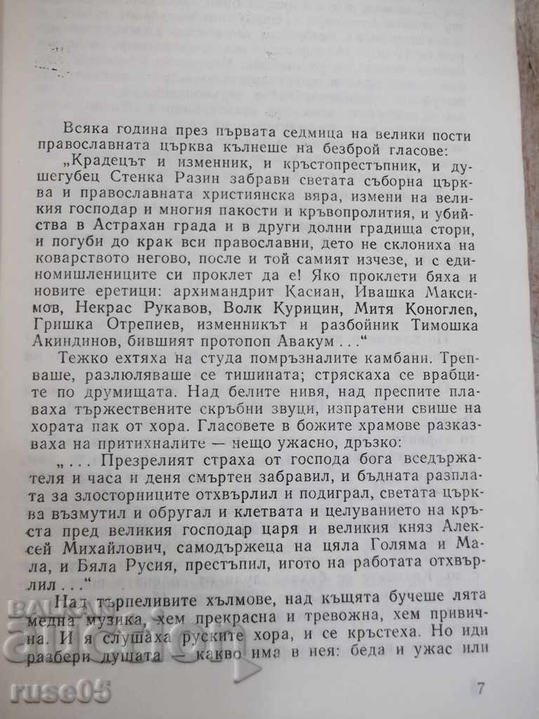Delivery of The book "I came to give you freedom - Vasily Shukshin" - 448 pages. Delivery of The book "I came to give you freedom - Vasily Shukshin" - 448 pages.