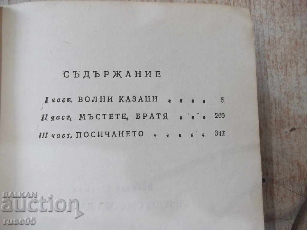 The book "I came to give you freedom - Vasily Shukshin" - 448 pages. - 5 The book "I came to give you freedom - Vasily Shukshin" - 448 pages. - 5
