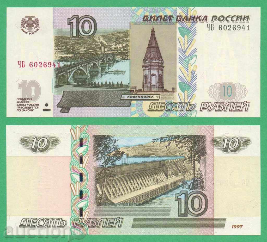 (¯ '' • .¸ RUSIA 10 ruble 1997 (2004) UNC •. • '' ¯)