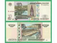 (¯ '' • .¸ RUSIA 10 ruble 1997 (2004) UNC •. • '' ¯)