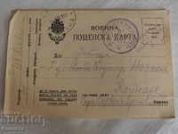 Military postcard 1917 K 311