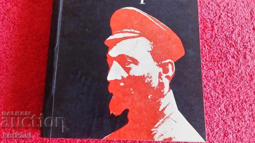 Licitație Yu arzător. Semyonov Licitație Yu arzător. Semyonov
