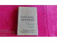 Sfânta Minciuna Alexandru Kuprin