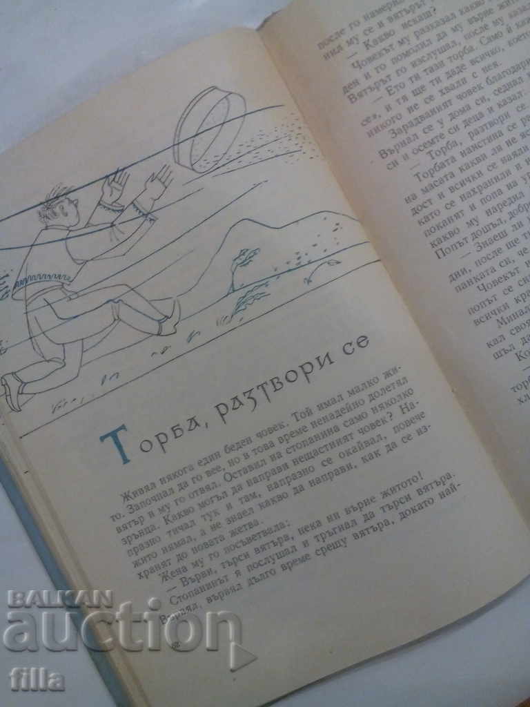 Auction The little deer - Slovak folk tales Auction The little deer - Slovak folk tales