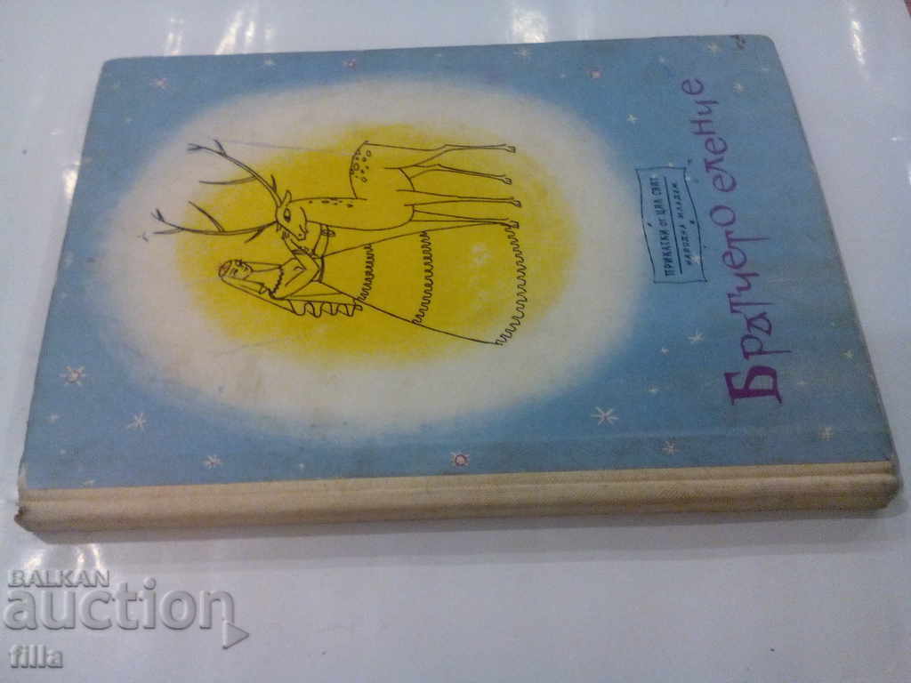 Delivery of The little deer - Slovak folk tales Delivery of The little deer - Slovak folk tales