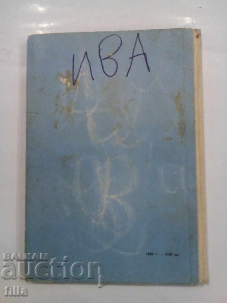 The little deer - Slovak folk tales - 7 The little deer - Slovak folk tales - 7