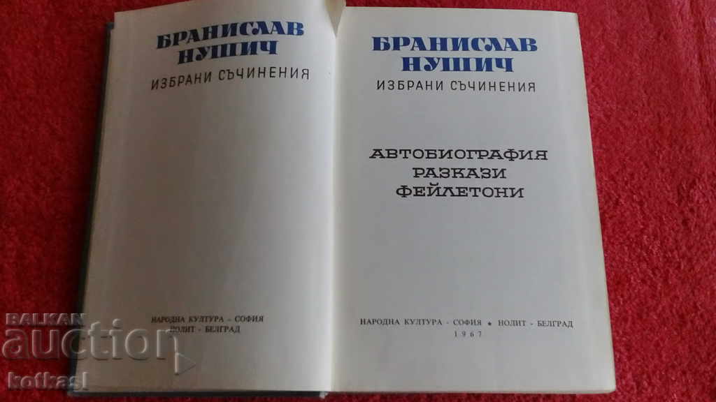 Licitație Branislav Nusic Autobiografie Nuvele Feyletoni Licitație Branislav Nusic Autobiografie Nuvele Feyletoni