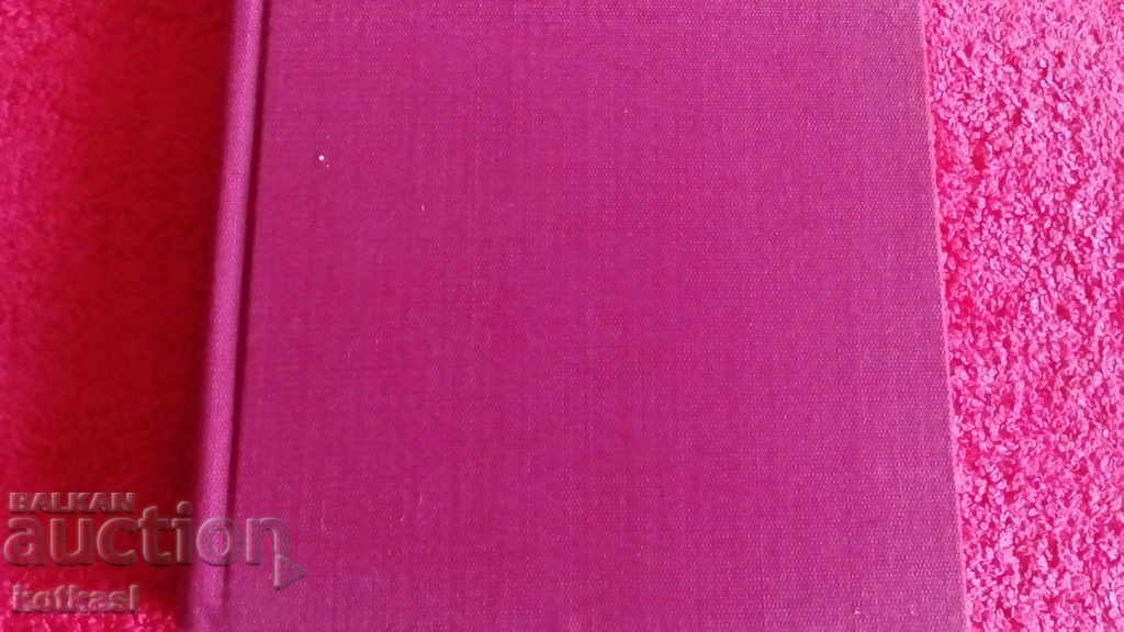 Аукцион Солунският чудотворец Фани Мутафова Аукцион Солунският чудотворец Фани Мутафова