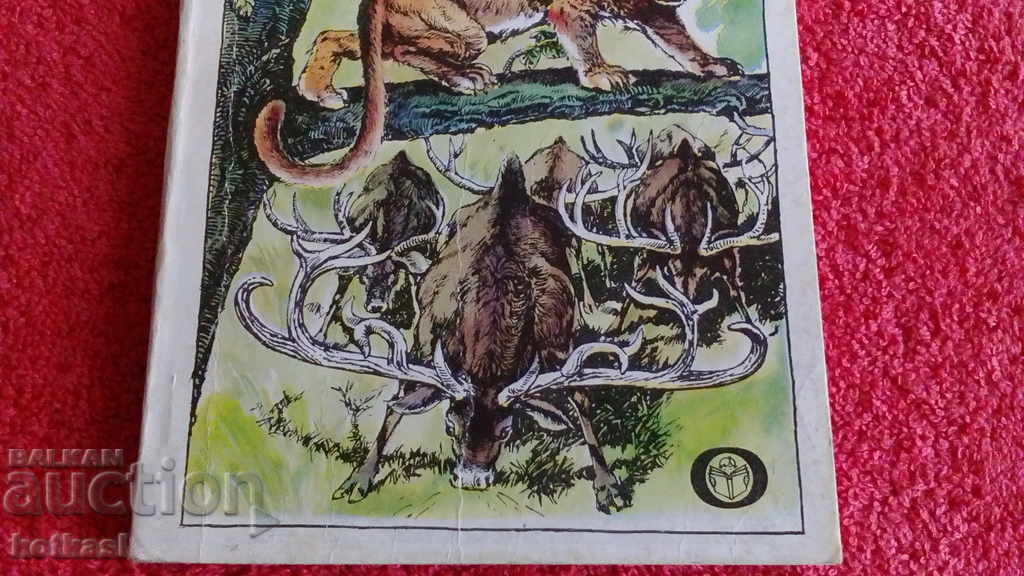 Δημοπρασία Ο Renanco and the Last Deer Jose Murillo. Άννα Μαρία Ραμπ Δημοπρασία Ο Renanco and the Last Deer Jose Murillo. Άννα Μαρία Ραμπ