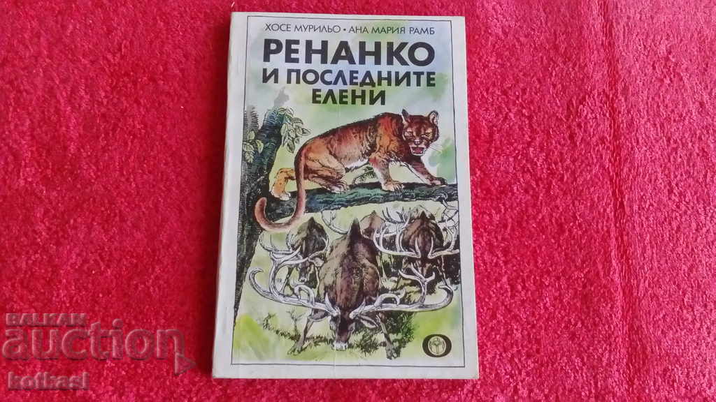 Ο Renanco and the Last Deer Jose Murillo. Άννα Μαρία Ραμπ Ο Renanco and the Last Deer Jose Murillo. Άννα Μαρία Ραμπ