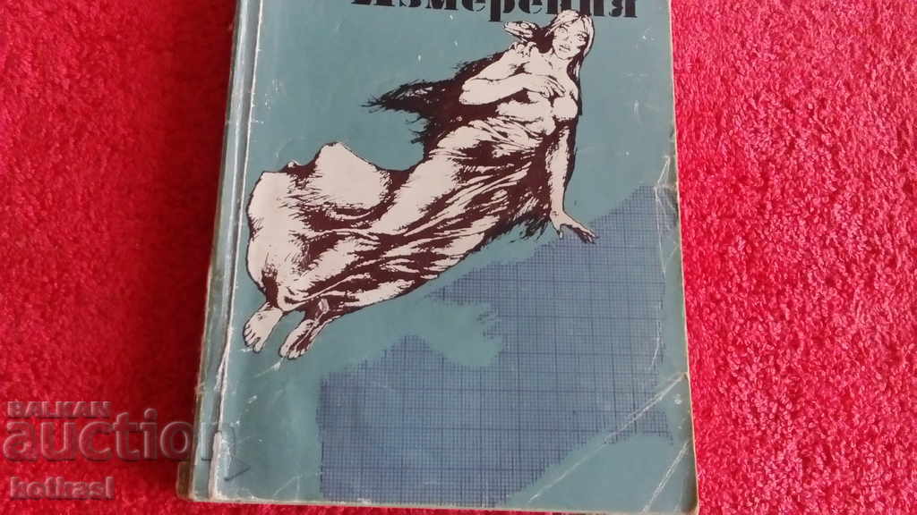 Licitație Bariera albă a dimensiunii șopârlei Pavel Vezhinov Licitație Bariera albă a dimensiunii șopârlei Pavel Vezhinov